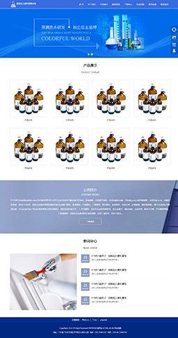 企業(yè)通用產(chǎn)品展示H5模版網(wǎng)站