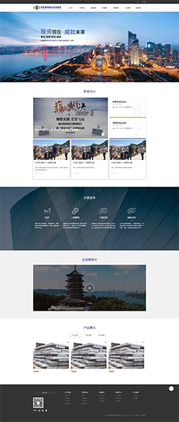 通用城市基礎(chǔ)建設(shè)集團模板網(wǎng)站