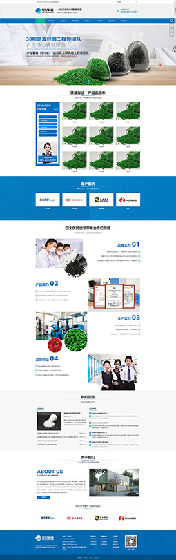 通用企業(yè)形象模版網(wǎng)站