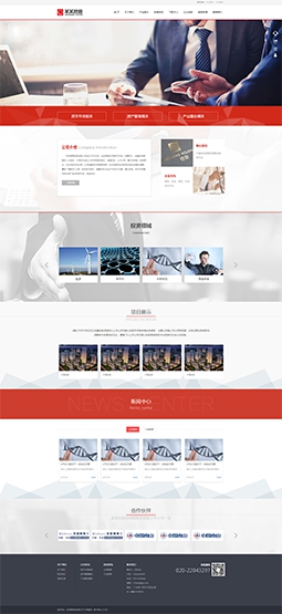 通用金融集團(tuán)控股企業(yè)網(wǎng)站模板