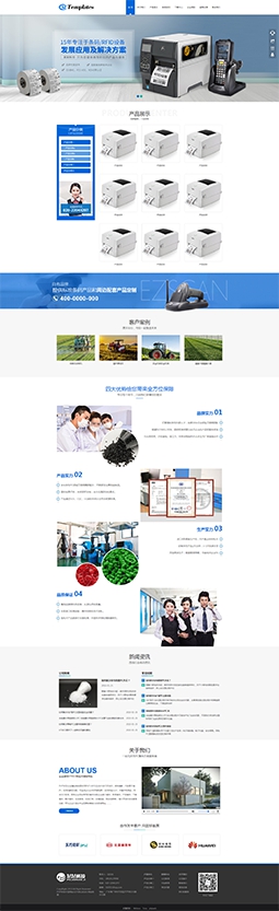 通用產(chǎn)品機(jī)械器材設(shè)備網(wǎng)站模板