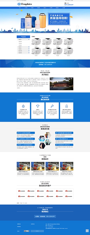 通用企業(yè)產(chǎn)品機(jī)械設(shè)備展示模板網(wǎng)站