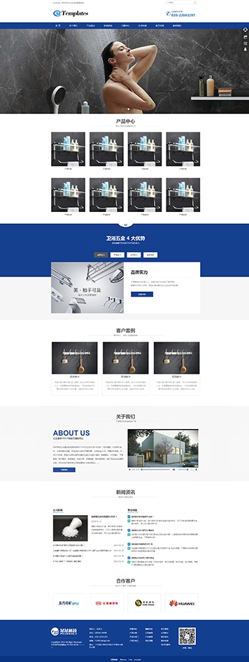 通用五金衛(wèi)浴潔具產(chǎn)品展示模板網(wǎng)站