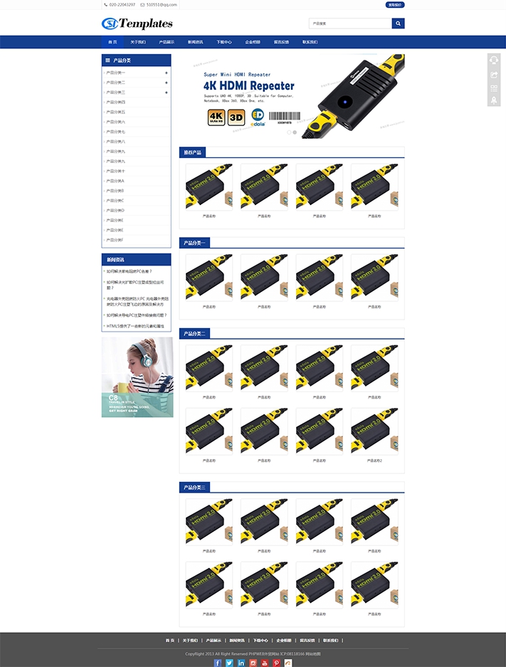 通用產(chǎn)品機(jī)械器材設(shè)備網(wǎng)站模板	