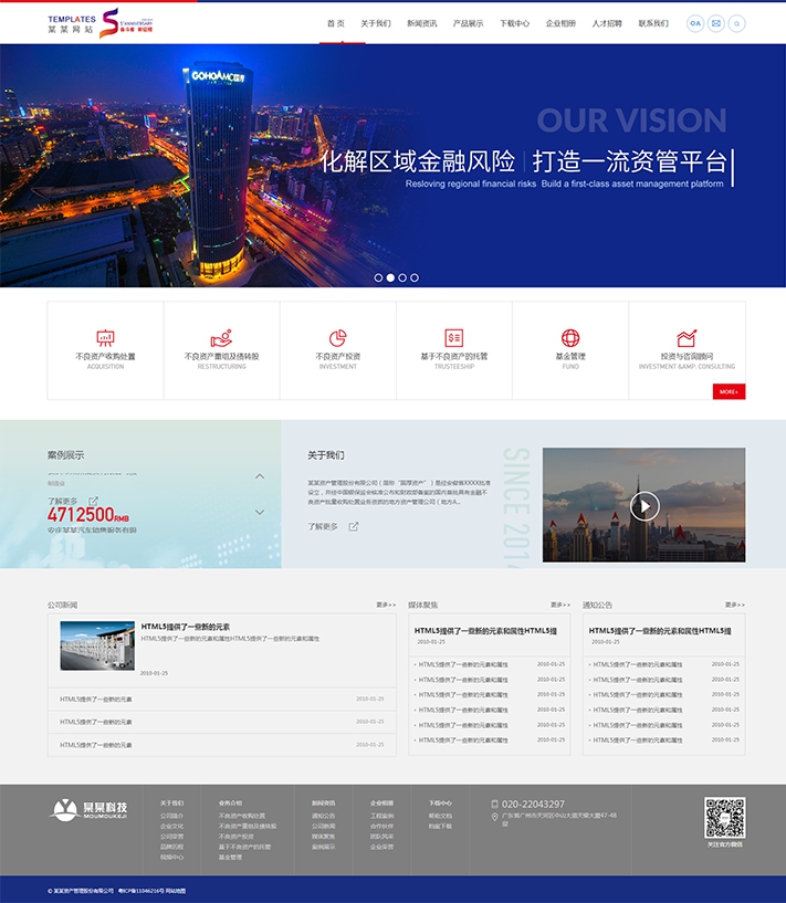 通用集團金融資產(chǎn)展示模板網(wǎng)站	