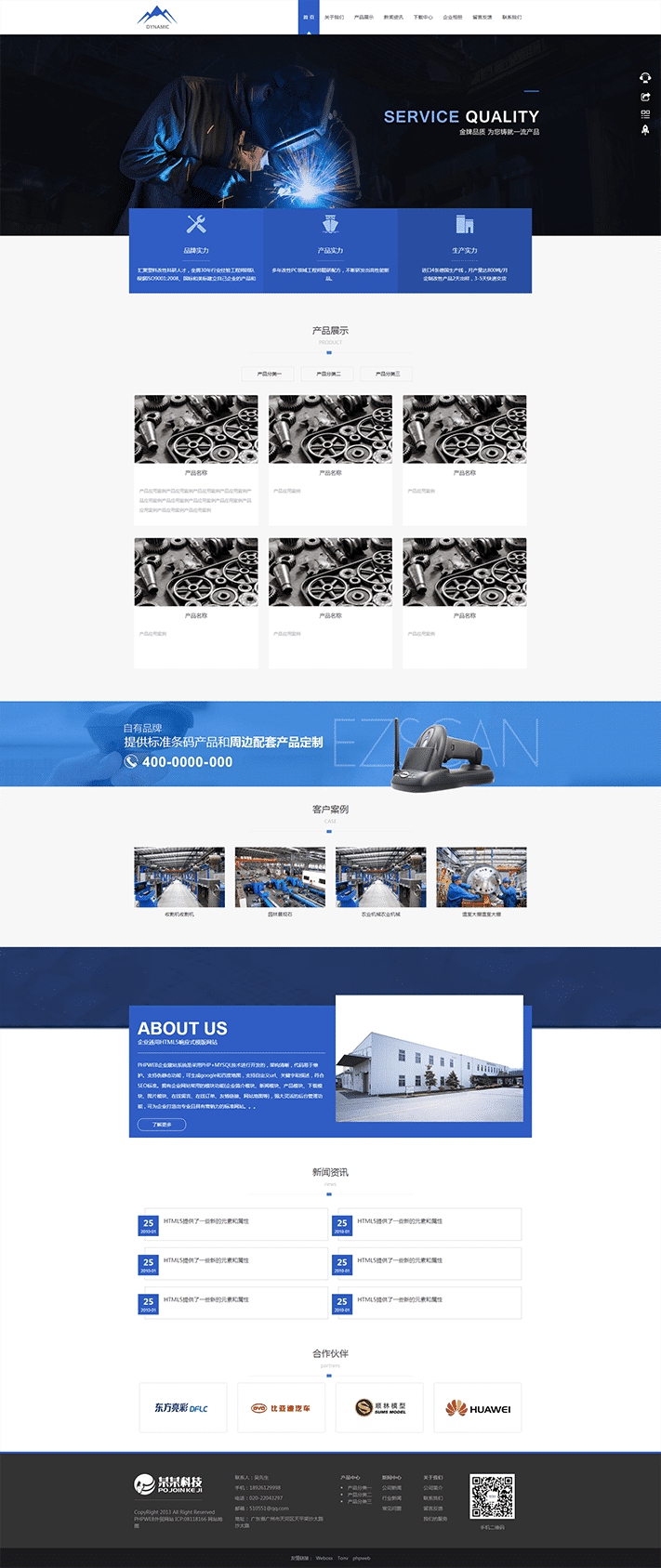 通用產(chǎn)品機械器材設(shè)備模板網(wǎng)站