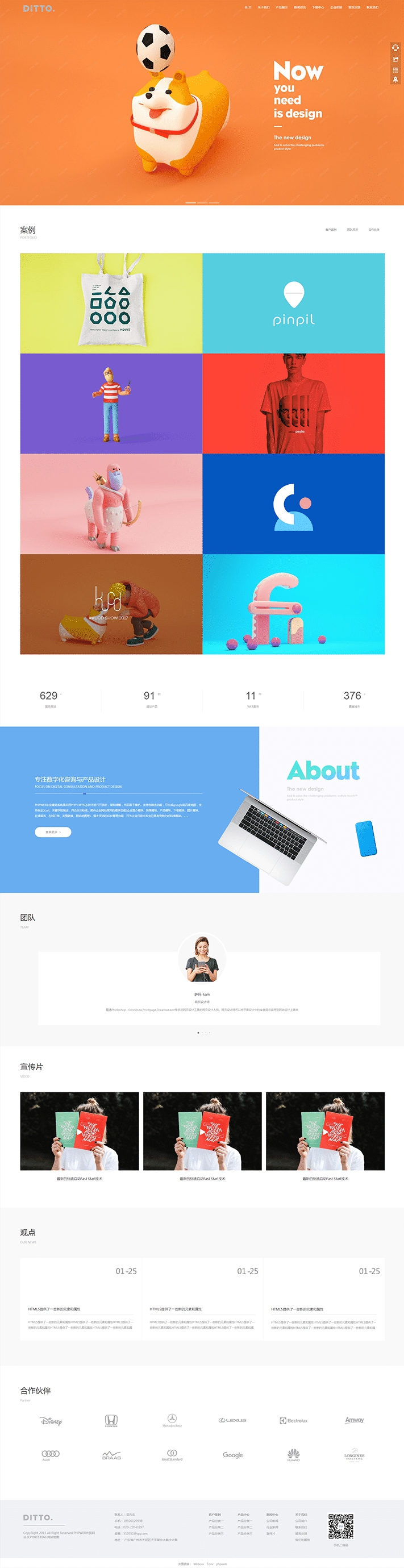 通用產(chǎn)品廣告平面設(shè)計(jì)模板網(wǎng)站