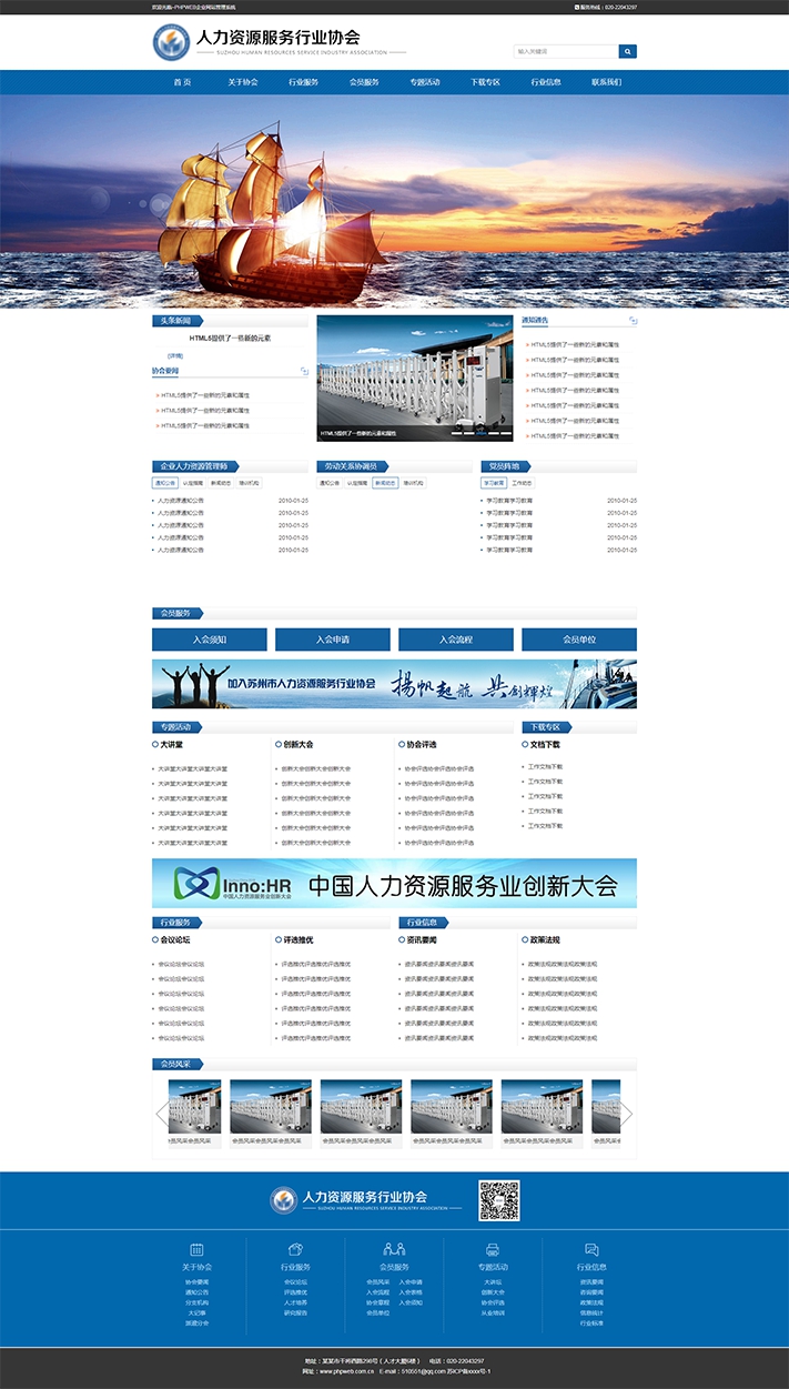 通用政企協(xié)會機(jī)構(gòu)服務(wù)模板網(wǎng)站