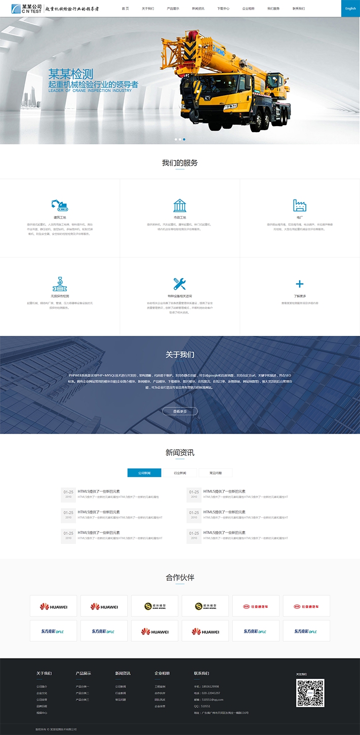 通用產(chǎn)品展示企業(yè)形象模版網(wǎng)站	