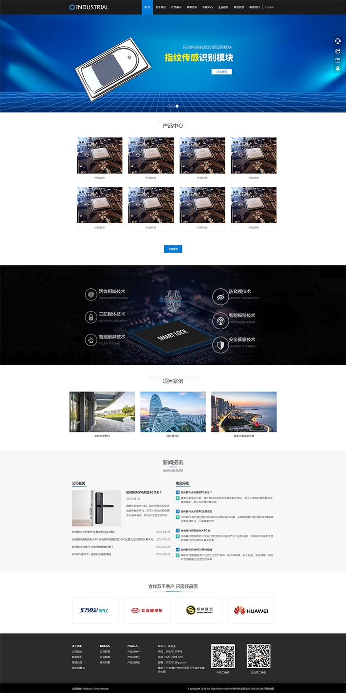 通用產(chǎn)品展示企業(yè)形象模版網(wǎng)站