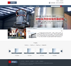 企業(yè)形象機(jī)械類通用成品網(wǎng)站