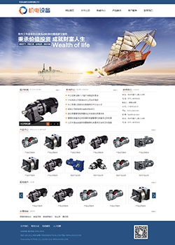 某某機電設(shè)備器材公司