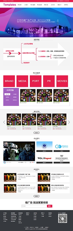 廣告?zhèn)髅酵ㄓ闷髽I(yè)形象網(wǎng)站模版（寬屏）