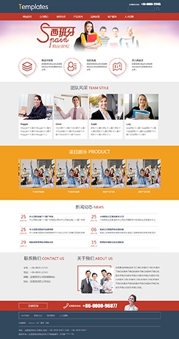 企業(yè)通用形象模版網(wǎng)站（寬屏）