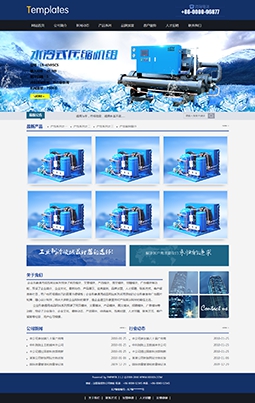 企業(yè)通用形象模版網(wǎng)站（寬屏）