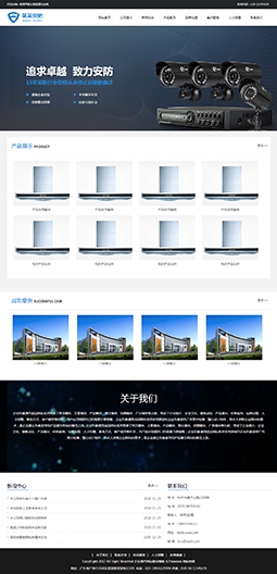 企業(yè)通用形象模版網(wǎng)站（寬屏）