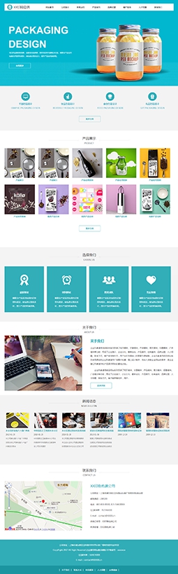 企業(yè)通用形象模版網站（寬屏）