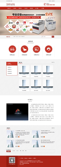 企業(yè)通用形象模版網(wǎng)站